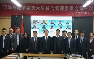 学院召开第六届联合管理...