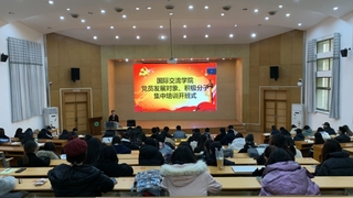 学院举办党员发展对象、...